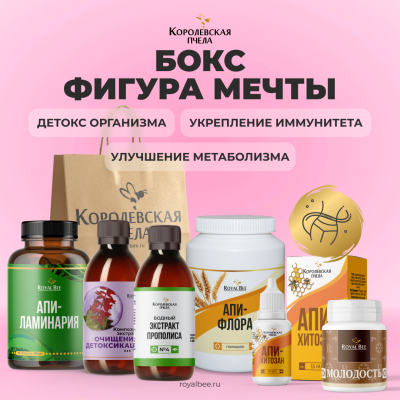 БОКС "ФИГУРА МЕЧТЫ"